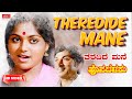 Theredide Mane O Baa Athithi -HD Video Song Hosa Belaku | Dr. Rajkumar, Saritha Kannada Old Song