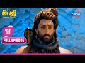 Shivashakti | ଶିବଶକ୍ତି | Episode 205 | 14 April 2024
