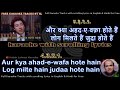 Aur kya ahad e wafa hote hain | clean karaoke with scrolling lyrics