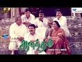 Aanandham - Tamil Full Movie | Remastered | Full HD | Mammootty, Sneha, Devyani | Super Good Films