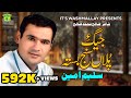 Jeege Pulla Sanj Basta - Saleem Ameen - New Balochi Songs - Song 2018