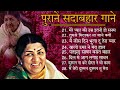 Superhit Songs of Lata Mangeshkar & Mohammad Rafi | Asha Bhosle | Kishore Kumar | Evergreen Melodies