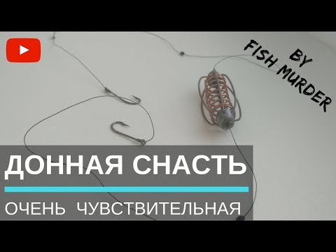уловистая оснастка фидера уловистая оснастка фидера