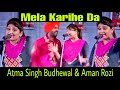 Atma Budhewal & Aman Rozi - Latest Live Performance 2021| Latest Song 2021- LMC World | Laddu Studio