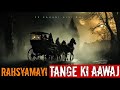 Ek Kahani Aisi Bhi Season 4 - EP 156 || Ek Kahani Aisi Bhi || Horror Stories #stories #kahaniyan