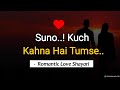 Ek Baat Hai Dil Mein ❤️  | Love Shayari | Romantic Love Shayari For Girlfriend | Love Shayari Status
