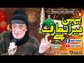 Yahi mera Taaruf hy by Arif Feroz Qawal || Super hit Qawali 2022