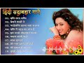 Best of Love Hindi Songs 2024 💖 Hindi Romantic Songs 2024💖90’S Hit Songs 💘Udit Narayan, Alka Yagnik