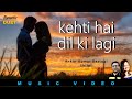 Kehti Hai Dil Ki Lagi | Romantic Duet | Ankur Kumar Rastogi | Shilpi | AKR Music