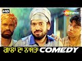 Gurpreet Ghuggi Best Comedy Scenes | Best Punjabi Scene | Punjabi Funny Video | Punjabi Comedy Clip