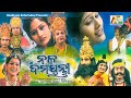 Nala Damayanti||Gahani||Story of Nala Damayanti||Ashish Kumar