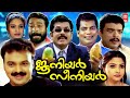 Junior Senior Malayalam full movie | Kunchacko Boban | Mukesh | Salim Kumar | Malayalam Comedy Movie