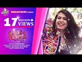 Dhan Chhe Gujarat , Kinjal Dave , Sumaar Music , Gujarati New Song 2019 , કિંજલ દવે