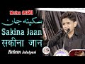 Sakina Jaan | Rehan Jalalpuri | Farhan Ali Waris | Noha 2021 | New Nohay 2021 | Noha Jalalpur