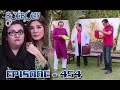 Bulbulay Episode 454 | MOMO | Khoobsurat | Nabeel | Mehmood Sb