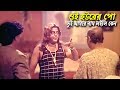 ওই হউরের পো - তুই আমার নাম লইলি কেন | Bangla Movie Scene | Dipjol | Kodom Ali Mastan