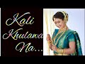Kali Khulwa Na | Kurukshetra Songs |#lavani#trending songs