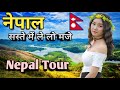 Nepal complete tour guide//नेपाल सस्ते में कैसे घूमे महत्वपूर्ण जानकारी