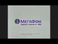 Copy of MegaFon Logo History (HYPER MEGA UPDATE)