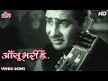 Aansoo Bhari Hai Yeh [HD] Raj Kapoor Ke Sadabahar Purane Geet : Parvarish (1958) Mukesh | Mala Sinha