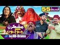 Mashkiran Jo Goth EP 55 | Sindh TV Soap Serial | HD 1080p |  SindhTVHD Drama