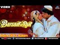 Maine Dil Ka Hukam Sun Liya Full Song | Barsaat Ki Raat | Alka Yagnik & Mohd.Aziz | Romantic Song