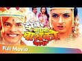 Zakh Marlee Bayko Keli - Bhagyashree - Bharat Jadhav - Neelam Shirke - Hit Marathi Comedy Movie