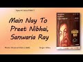 Main Nay To Preet Nibhai | Khamosh Raho (1964) | Mala | Khalil Ahmad | Himayat Ali Shair