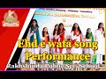 ehd e wafa song  | Annual Function | Rakhshinda Public School