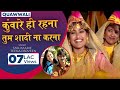 Muquabla Quawwali - Kunware Hi Rahna Tum Shadi Na Karna || Taslim, Arif & Teena Parveen