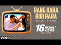 Rang Rara Riri Rara (Full Song) Sarabjit Cheema | Ra Ra Ri Ri Ra Ra