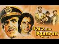 फ़र्ज़ और कानून - जीतेन्द्र की धमाकेदार एक्शन मूवी | हेमा मालिनी | Farz Aur Kanoon (1982)
