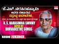 K S Narasimha Swamy Bhavageethegalu | C Ashwath | Kannada Bhavageethegalu | Folk Songs|Kannada Songs