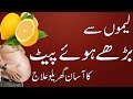 Download Lemon Se Pait Kam Karne Ka Asan Gharelu Ilaj | How to Lose Belly Fat Quickly mp4 3gp mp3 videos - waplic