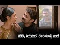 పడెక్కె వయసులో ఈ రొమాన్స్ ఏంటి రా | Telugu Movie | Gandharwa Movie Scene | MARUTI FLIX