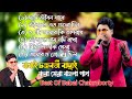 বাবাই চক্রবর্তী বাছাই করা সেরা বাংলা গান | Best Of Babai Chakraborty Hit Song | Bengali Song