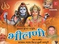 Bheelnee Ka Kissa Rajasthani By Kavi Bhagwan Sahay Sen, Chunni Jaipuri [Full Vide] I Bheelnee