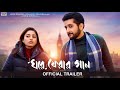 Ghore Pherar Gaan (Home Coming Song) | Official Trailer | Aritra | Parambrata | Ishaa | Eskay Movies