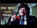 राज कुमार के बेस्ट डायलॉग्स - Raaj Kumar - Best Dialogues Collection - Best Scenes