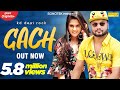 Gach (Official Video) : KD DESIROCK,  Pragati, Monika | New Haryanavi Songs Haryanavi 2020 |