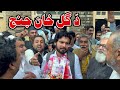 Wada Janj Part 1 Gull Khan
