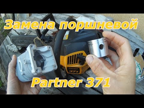 Замена поршневой бензопилы своими руками 49