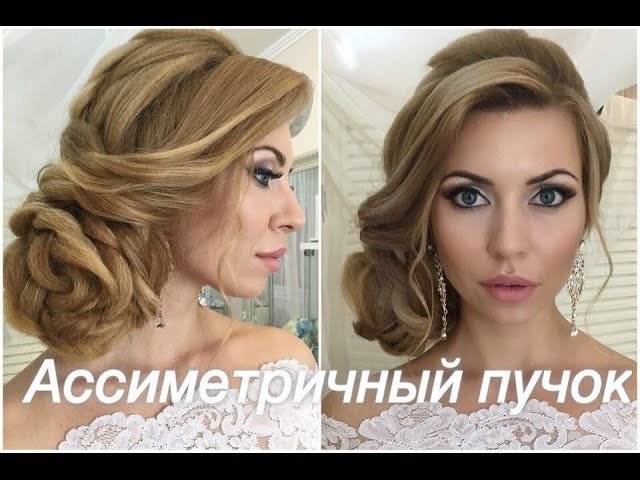 Как сделать высокую прическу из локонов