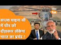India ने बेची China की 'प्रचंड' मौत ! | Philippines to buy First India Prachand Helicopter