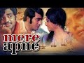 Mere Apne (1971) Full Hindi Movie | Vinod Khanna, Shatrughan Sinha, Meena Kumari