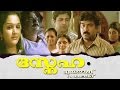 SNEHAM | Malayalam Full Movie | Malayalam full movie [HD]