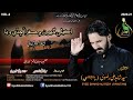 AKELI GHARAN MAIN | Syed Shahid Ali Rizvi(Panjetani) | Album 2020-21