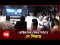 রোহিঙ্গাদের ফেরত পাঠানোর ব্যাপারে কী বলছেন নেতারা ? | Rohingya Crisis | Protidiner Bangladesh