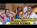 எங்க இடத்துக்குவா கனகச்சிதமா சொல்லித்தர | Muthuramalingam SuperScenes | Gautham Karthik |Raj Movies