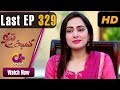 Kambakht Tanno - Last EP 329 | Aplus| Nousheen Ahmed, Ali Josh | Pakistani Drama | C2U1